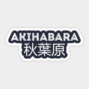 Akihabara Sticker